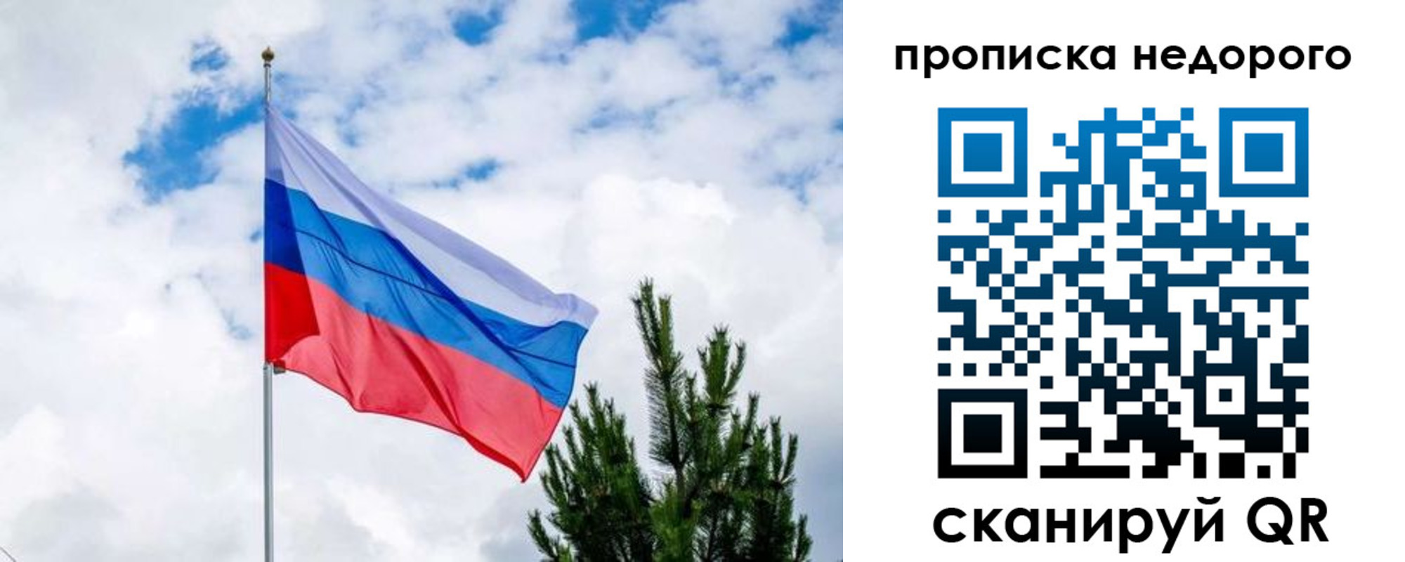 прописка ребенка в Назарово
